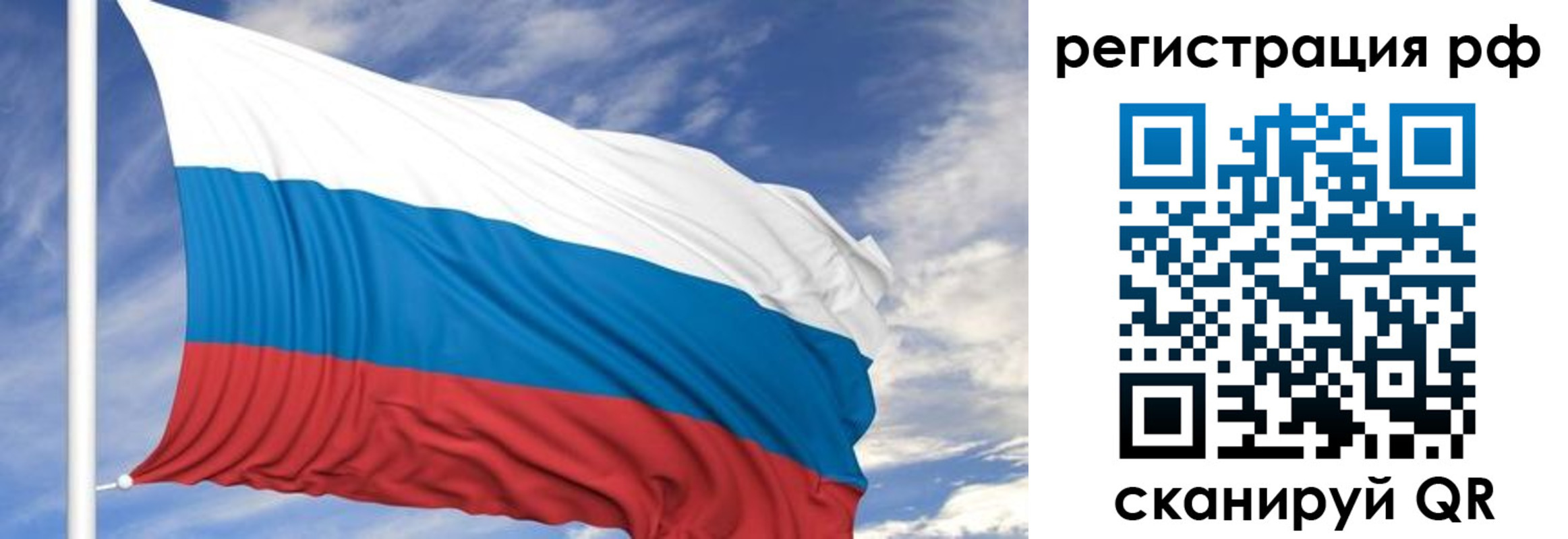 временная регистрация гарантия в Киселёвске