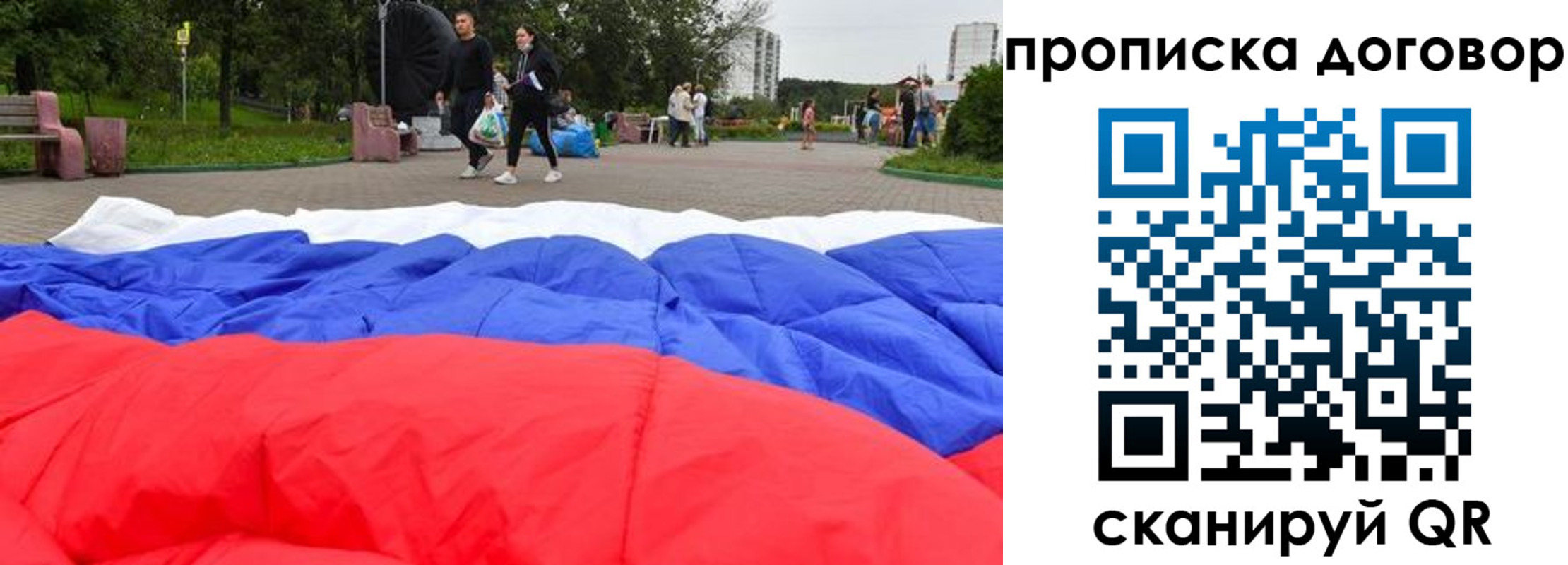 прописка поиск в Киселёвске